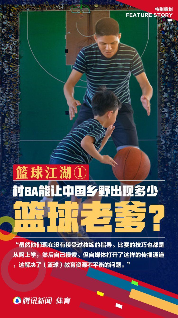这些小伙子们给予了我一种归属感。